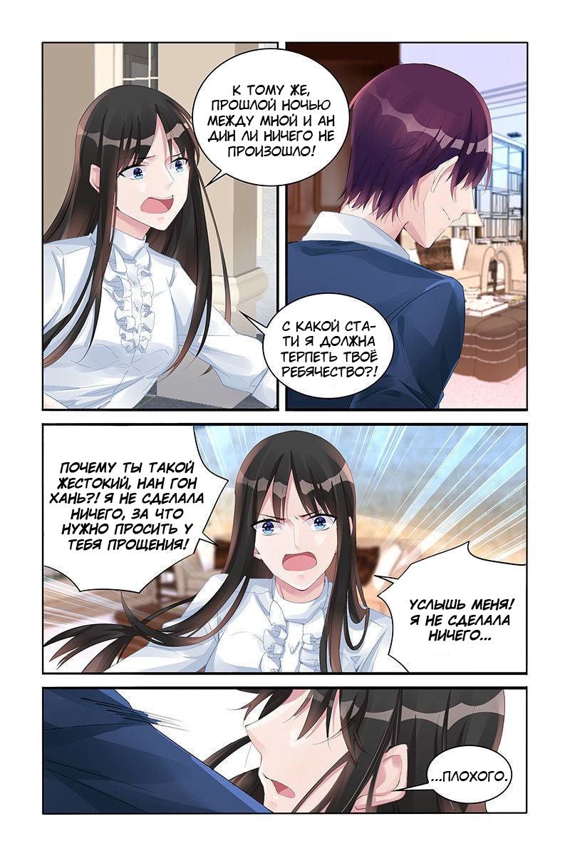 Манга Воспитание сбежавшей жены - Глава 132 Страница 5