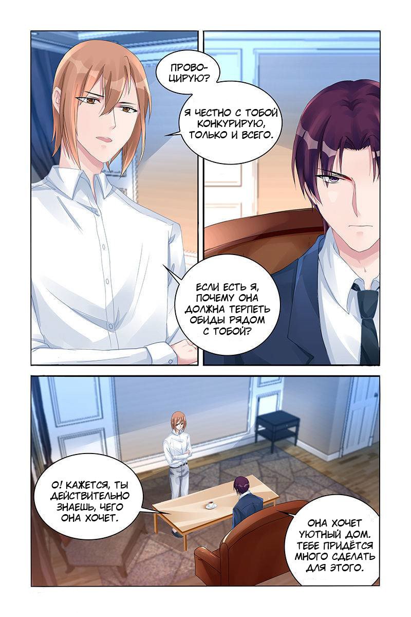 Манга Воспитание сбежавшей жены - Глава 132 Страница 1