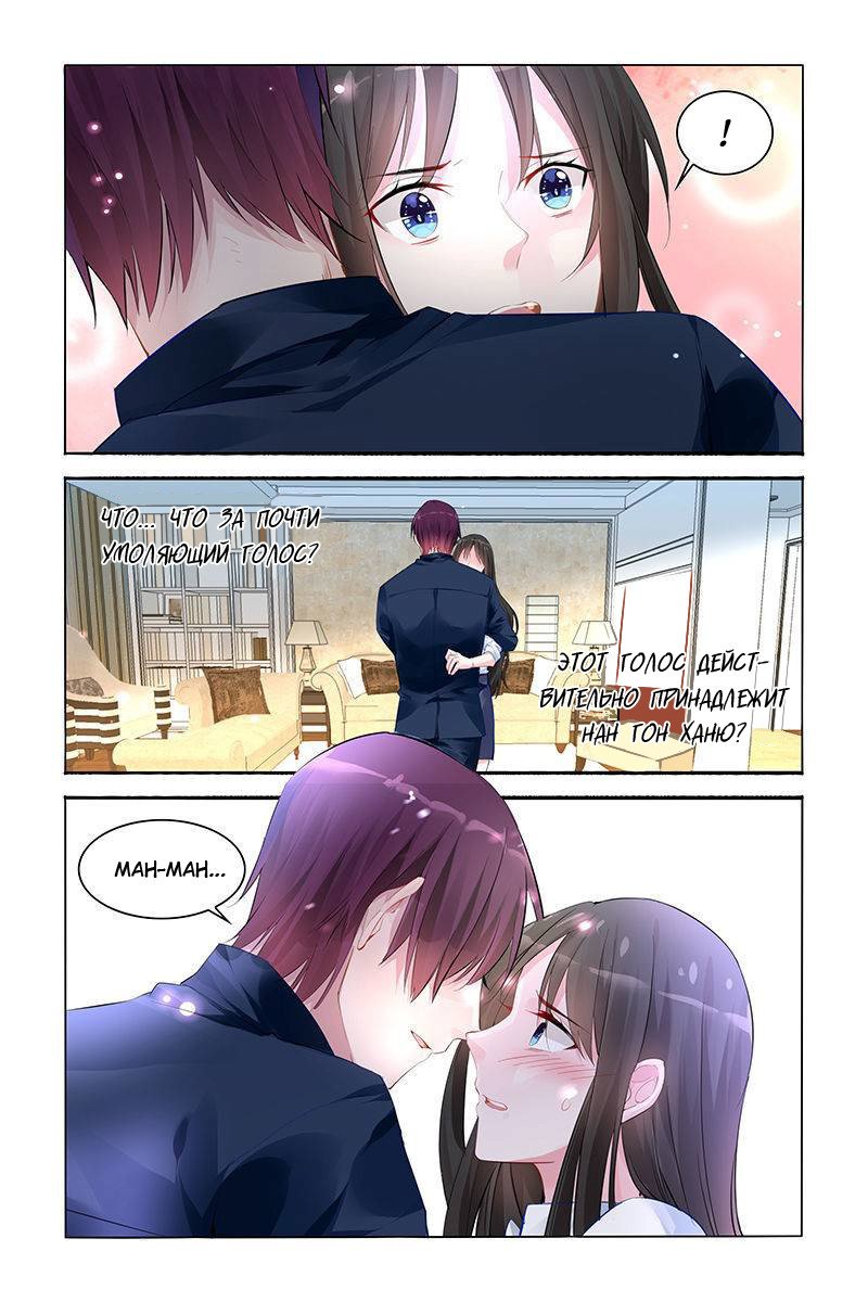 Манга Воспитание сбежавшей жены - Глава 132 Страница 7