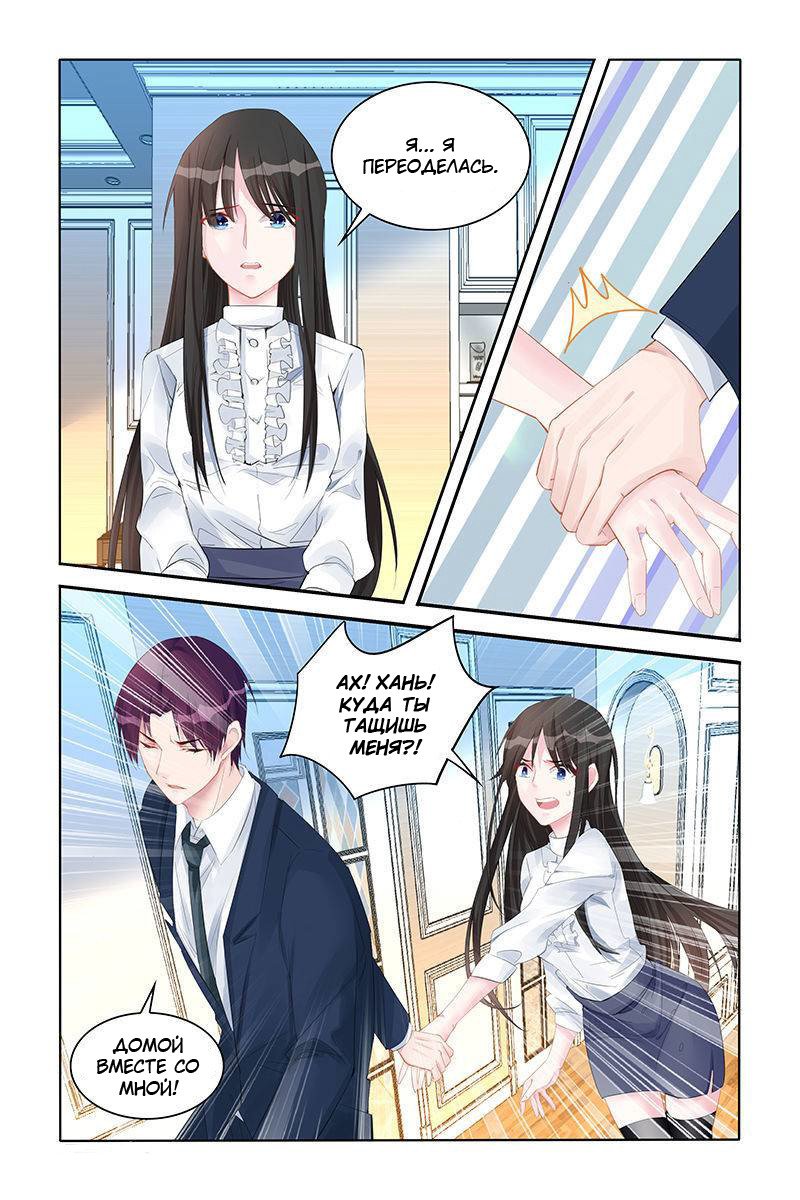 Манга Воспитание сбежавшей жены - Глава 132 Страница 3