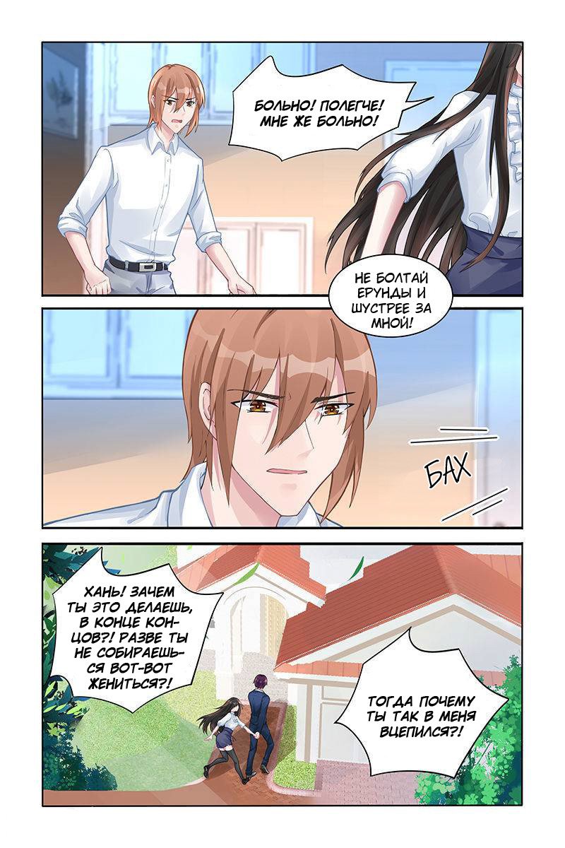 Манга Воспитание сбежавшей жены - Глава 132 Страница 4