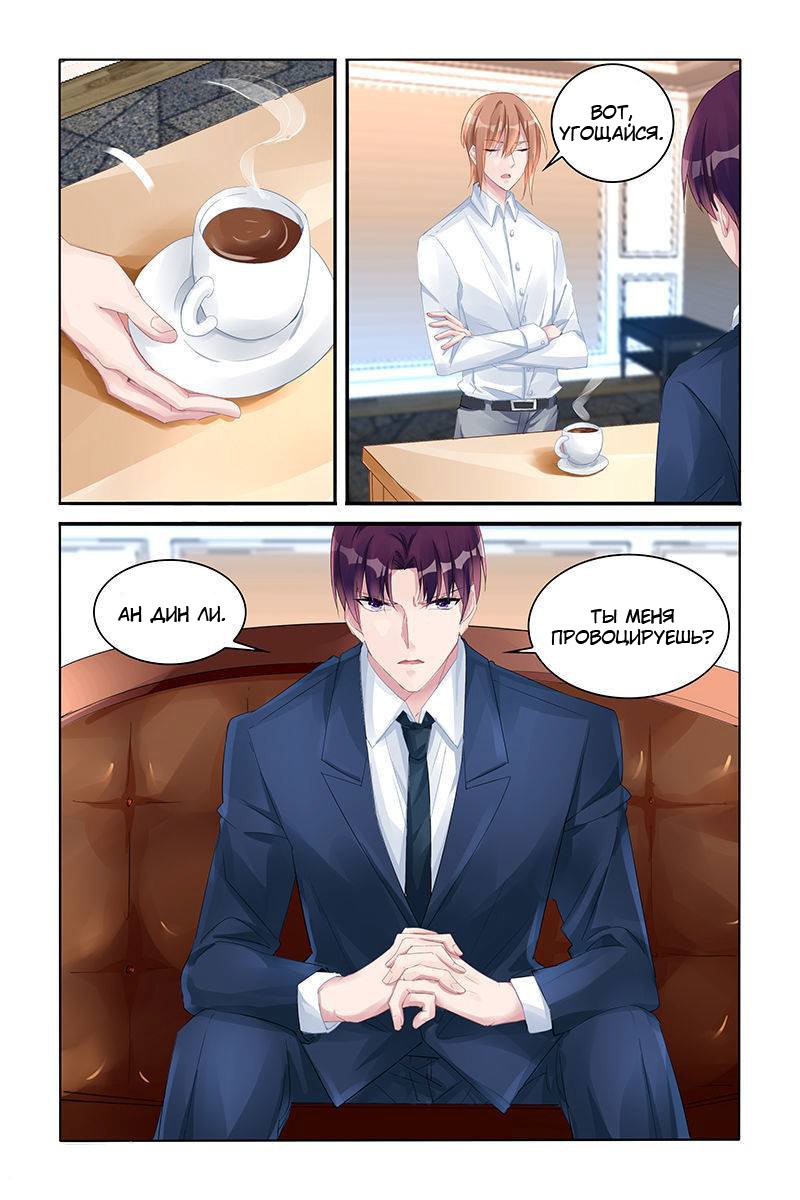 Манга Воспитание сбежавшей жены - Глава 131 Страница 8