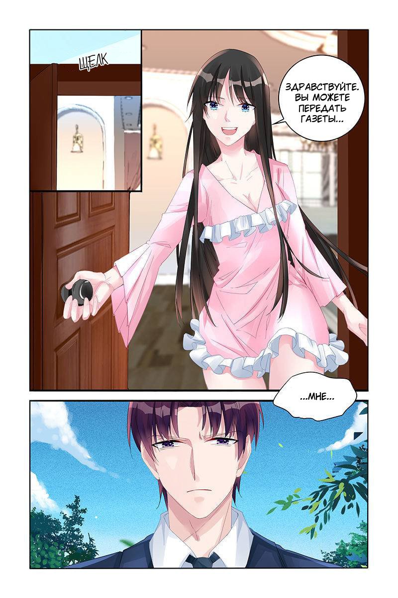 Манга Воспитание сбежавшей жены - Глава 131 Страница 6