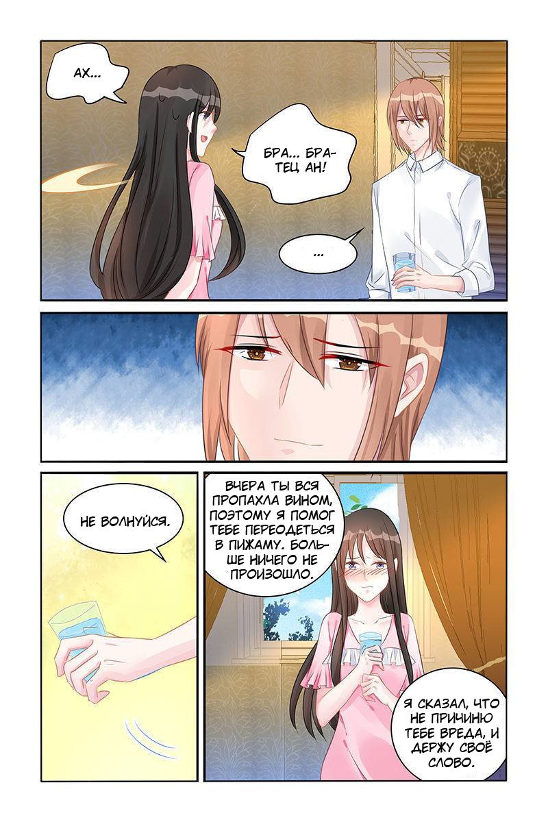 Манга Воспитание сбежавшей жены - Глава 131 Страница 4