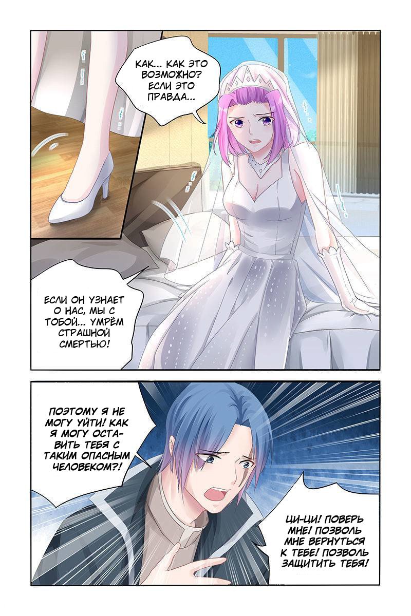 Манга Воспитание сбежавшей жены - Глава 134 Страница 4