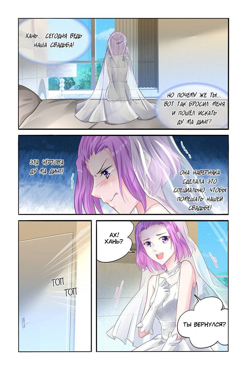 Манга Воспитание сбежавшей жены - Глава 134 Страница 1