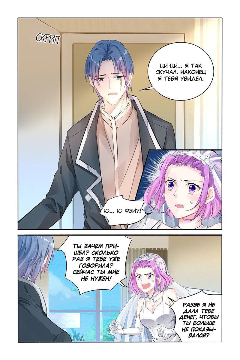 Манга Воспитание сбежавшей жены - Глава 134 Страница 2