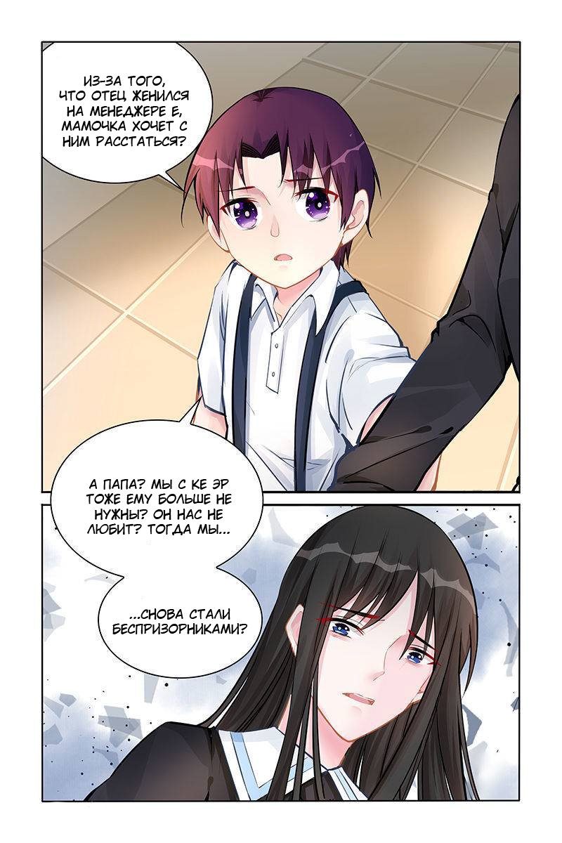Манга Воспитание сбежавшей жены - Глава 134 Страница 8