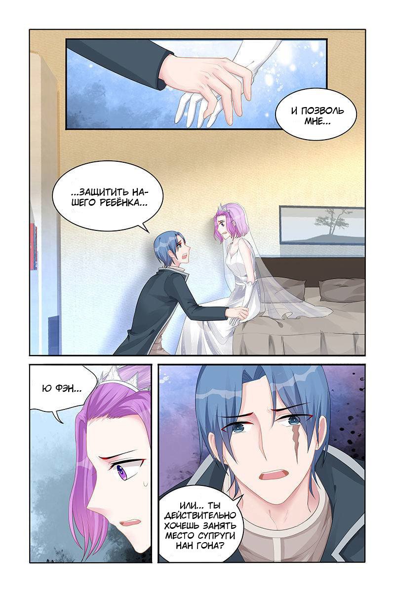Манга Воспитание сбежавшей жены - Глава 134 Страница 5