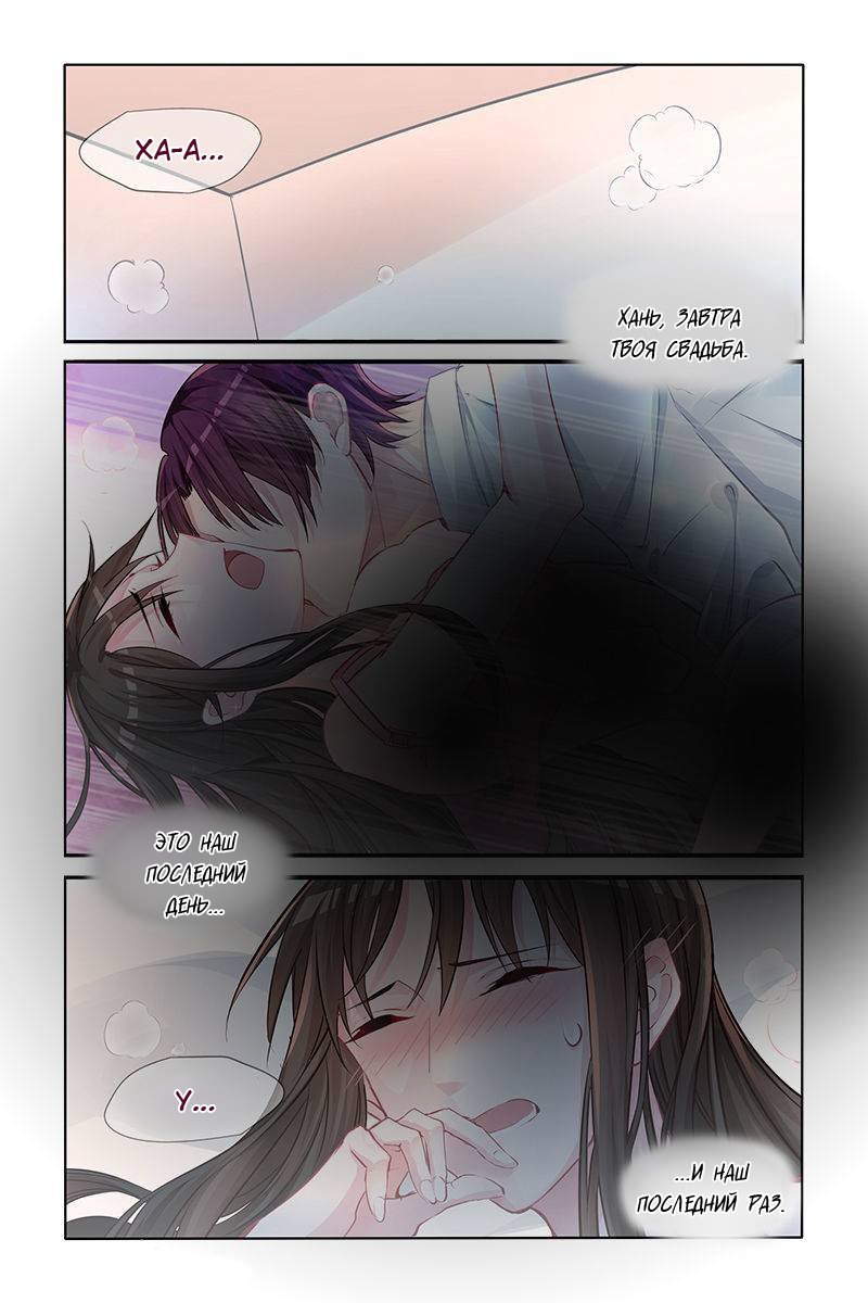 Манга Воспитание сбежавшей жены - Глава 133 Страница 1