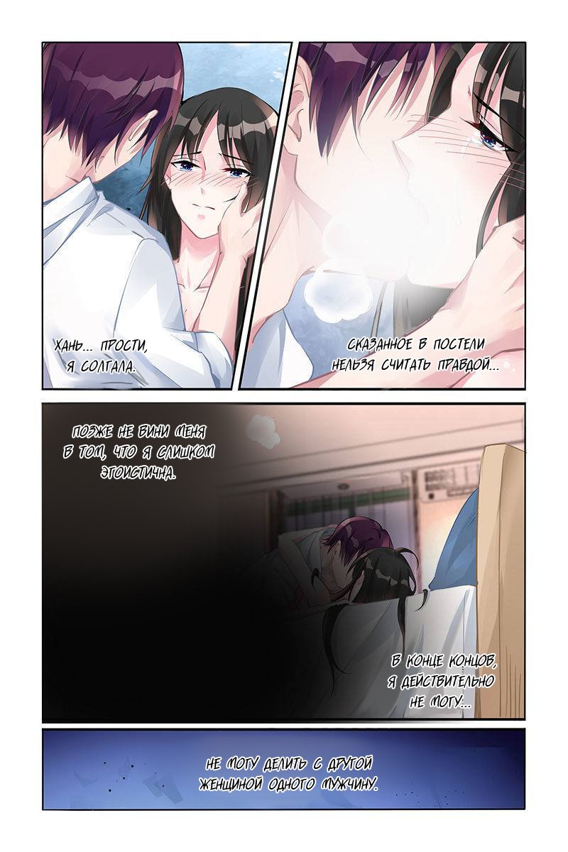 Манга Воспитание сбежавшей жены - Глава 133 Страница 4