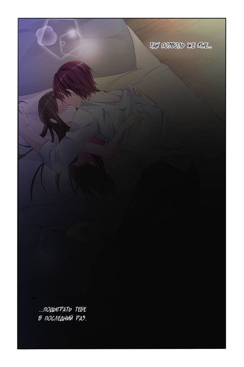 Манга Воспитание сбежавшей жены - Глава 133 Страница 2