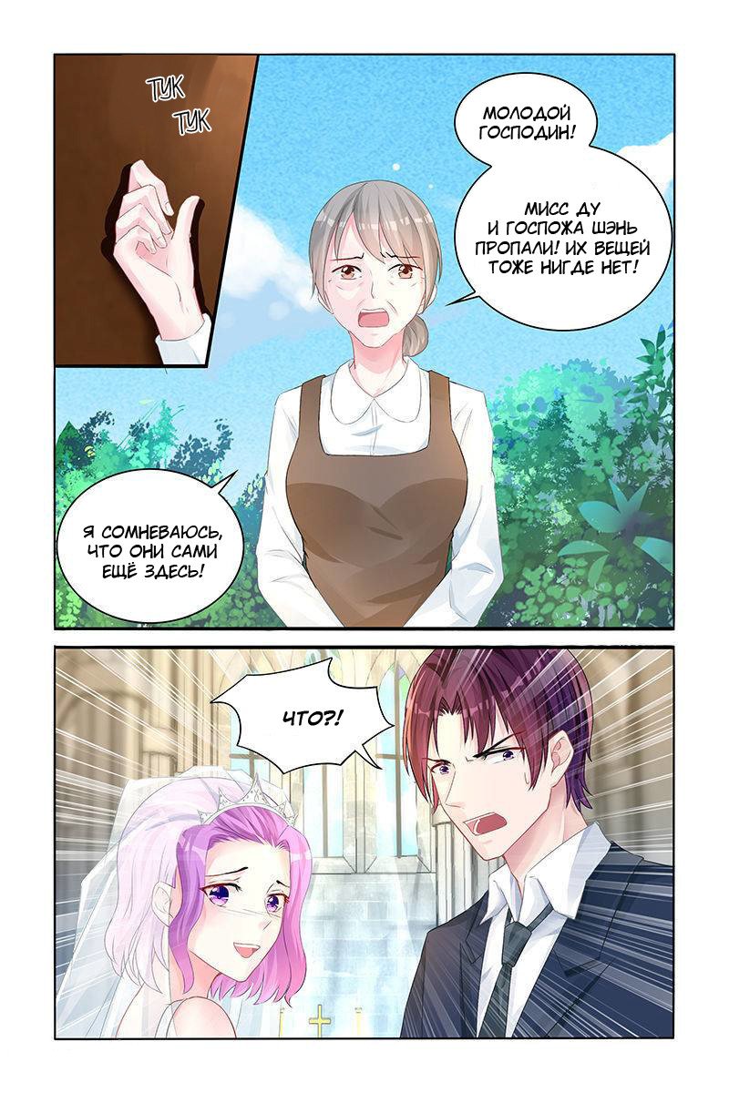 Манга Воспитание сбежавшей жены - Глава 133 Страница 8
