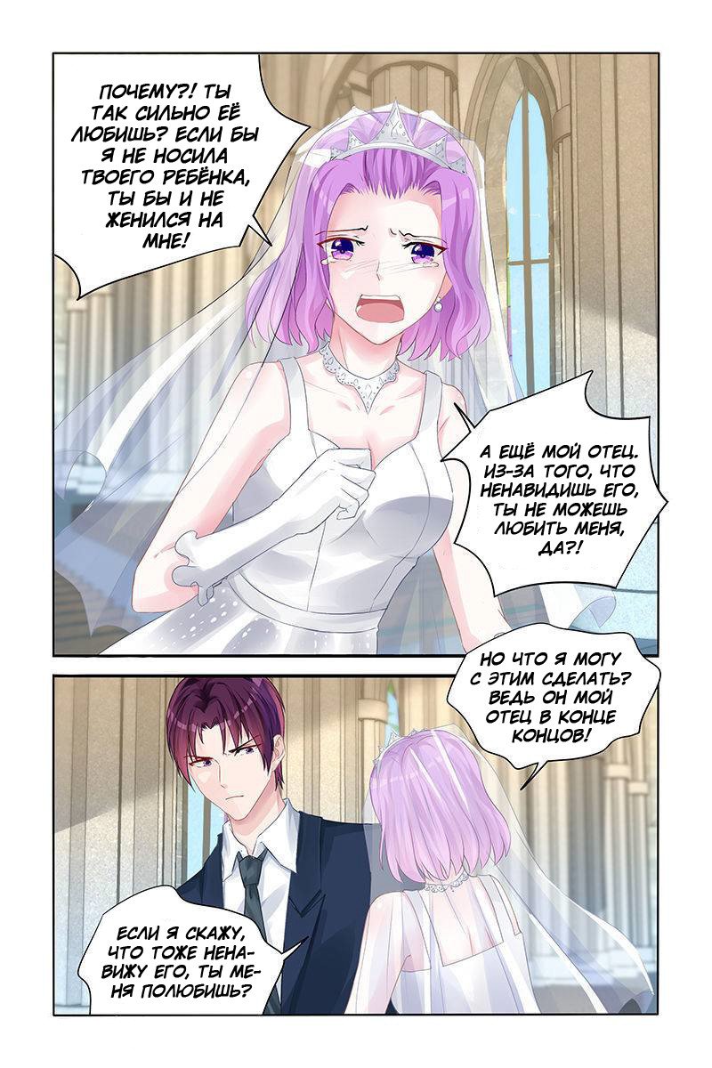 Манга Воспитание сбежавшей жены - Глава 133 Страница 7