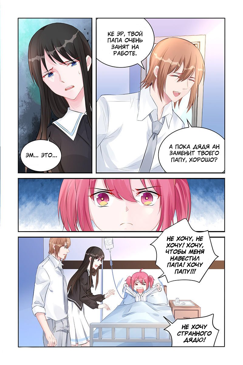Манга Воспитание сбежавшей жены - Глава 137 Страница 4