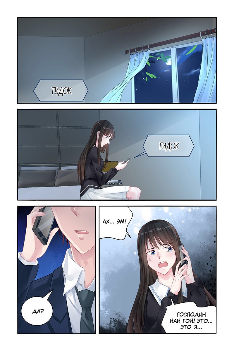 Манга Воспитание сбежавшей жены - Глава 137 Страница 8