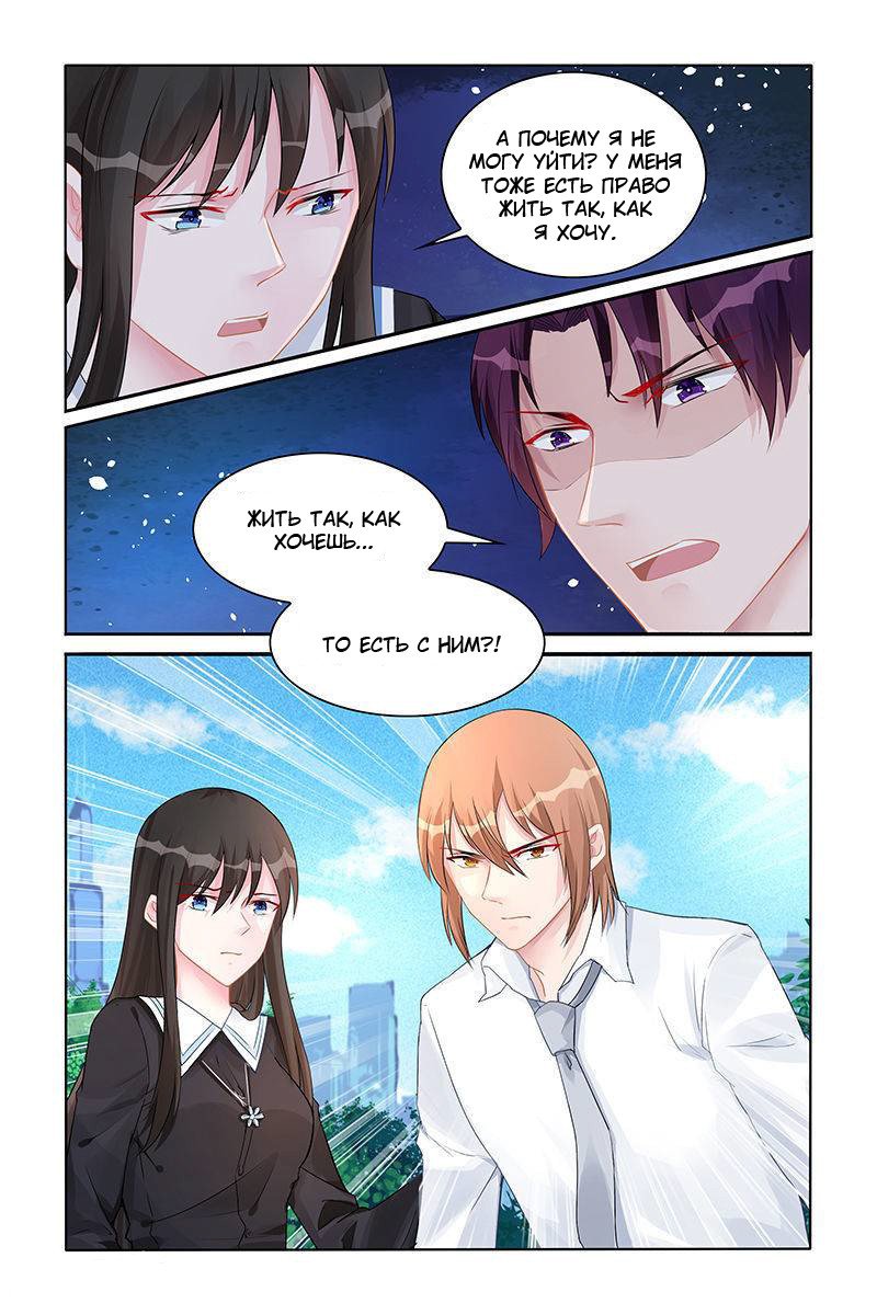 Манга Воспитание сбежавшей жены - Глава 136 Страница 5