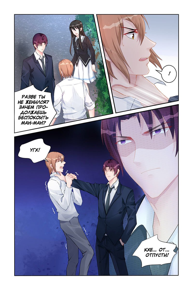 Манга Воспитание сбежавшей жены - Глава 136 Страница 2