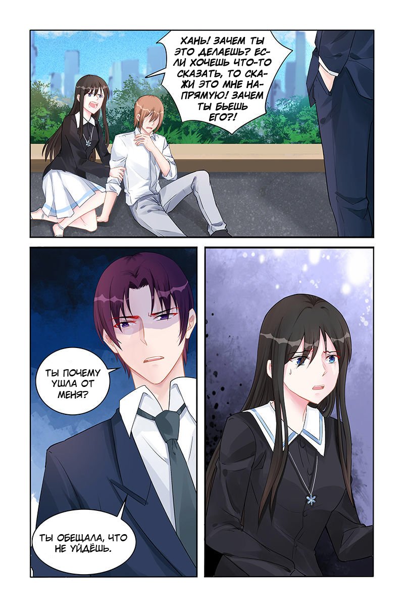 Манга Воспитание сбежавшей жены - Глава 136 Страница 4