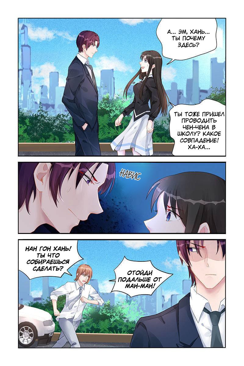 Манга Воспитание сбежавшей жены - Глава 136 Страница 1