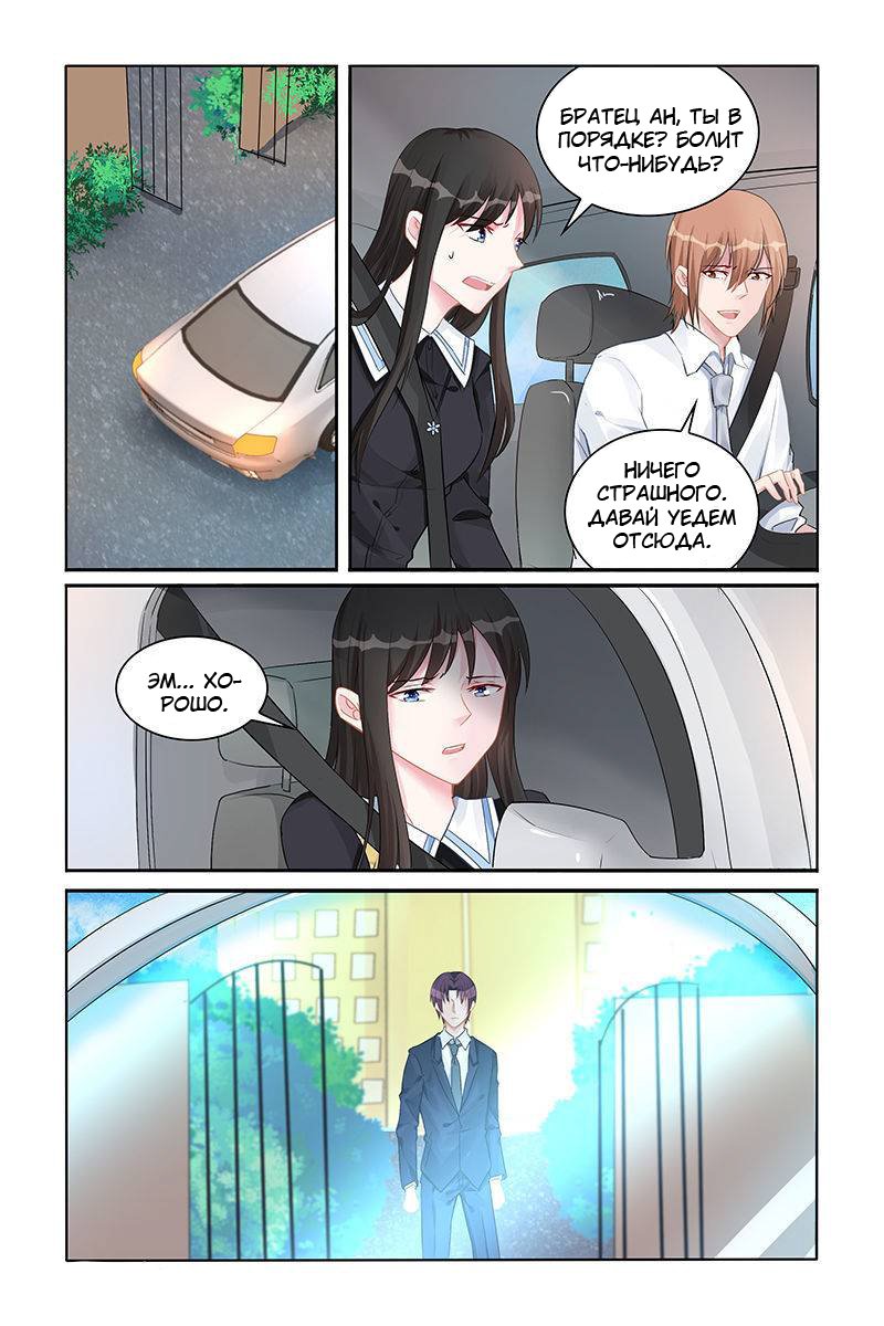 Манга Воспитание сбежавшей жены - Глава 136 Страница 7