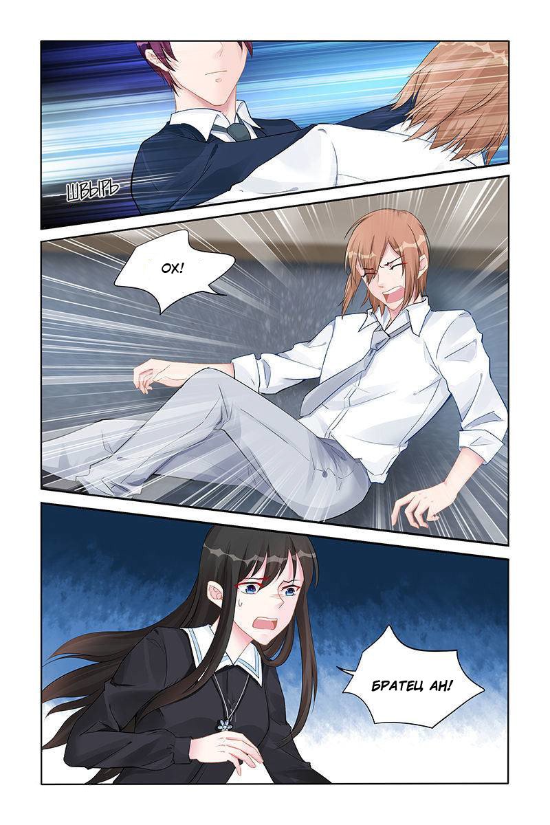 Манга Воспитание сбежавшей жены - Глава 136 Страница 3