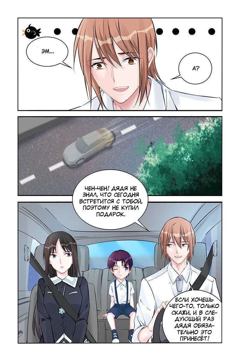 Манга Воспитание сбежавшей жены - Глава 135 Страница 4