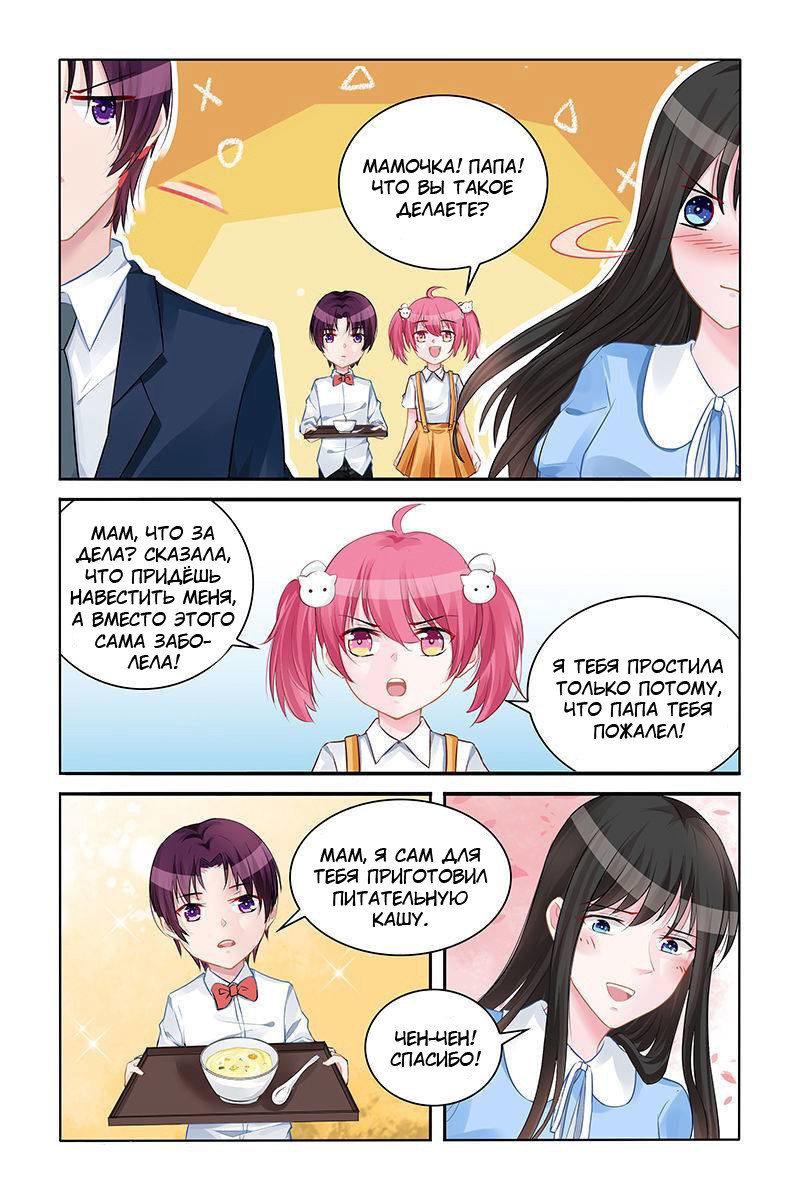 Манга Воспитание сбежавшей жены - Глава 140 Страница 5