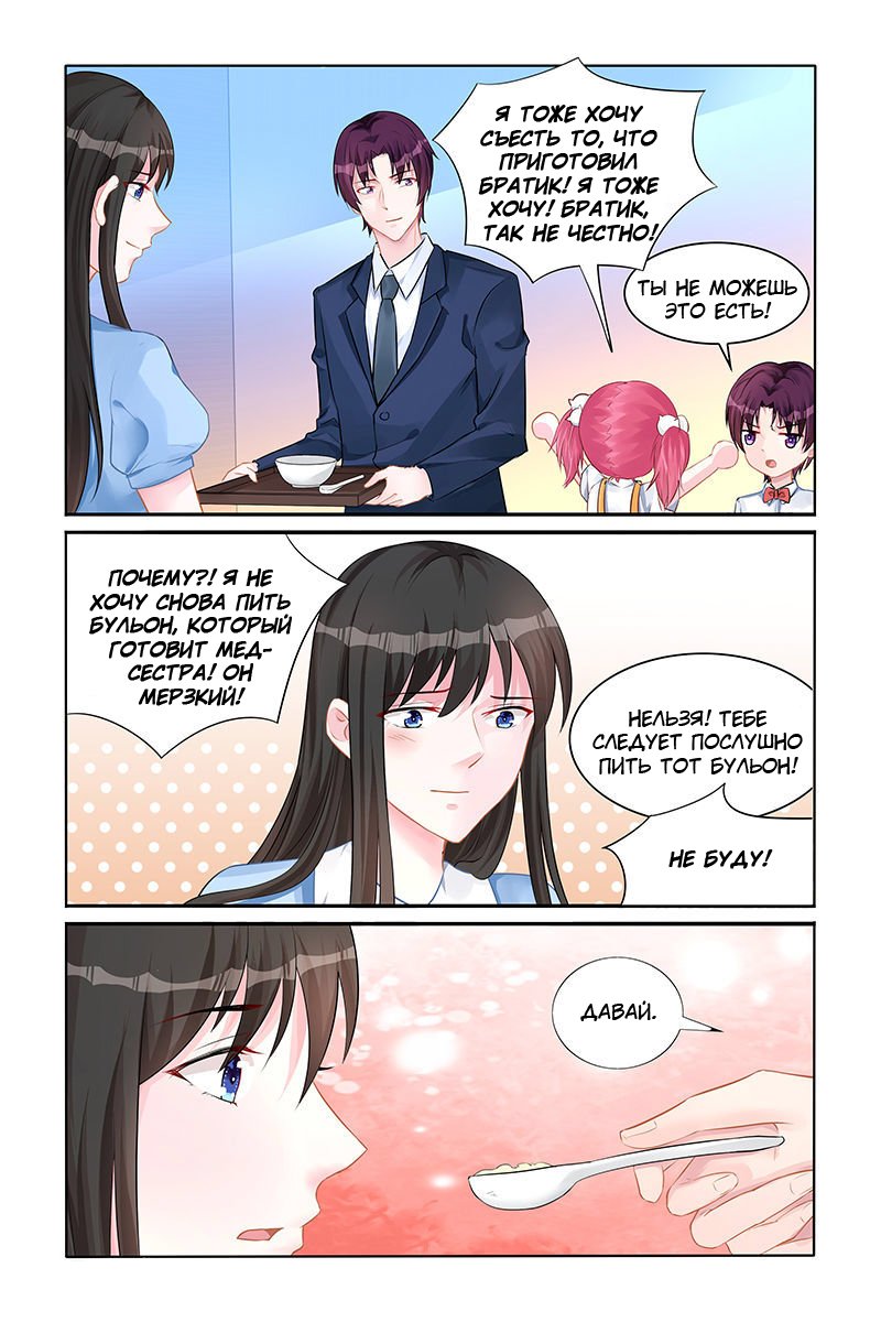 Манга Воспитание сбежавшей жены - Глава 140 Страница 6