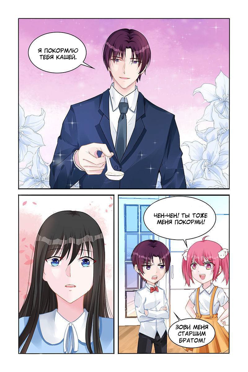 Манга Воспитание сбежавшей жены - Глава 140 Страница 7