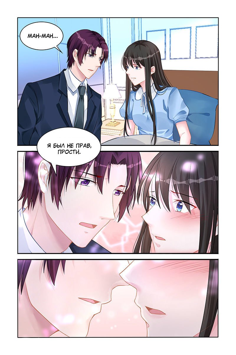 Манга Воспитание сбежавшей жены - Глава 140 Страница 4