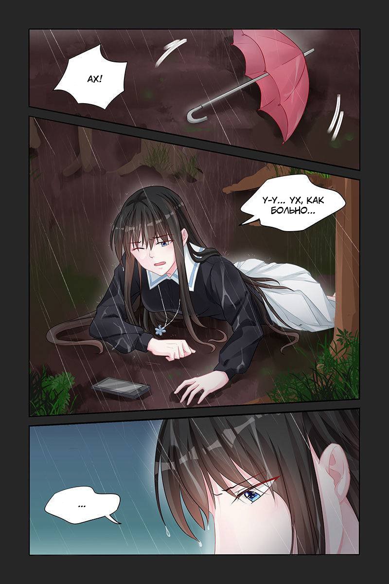 Манга Воспитание сбежавшей жены - Глава 139 Страница 3