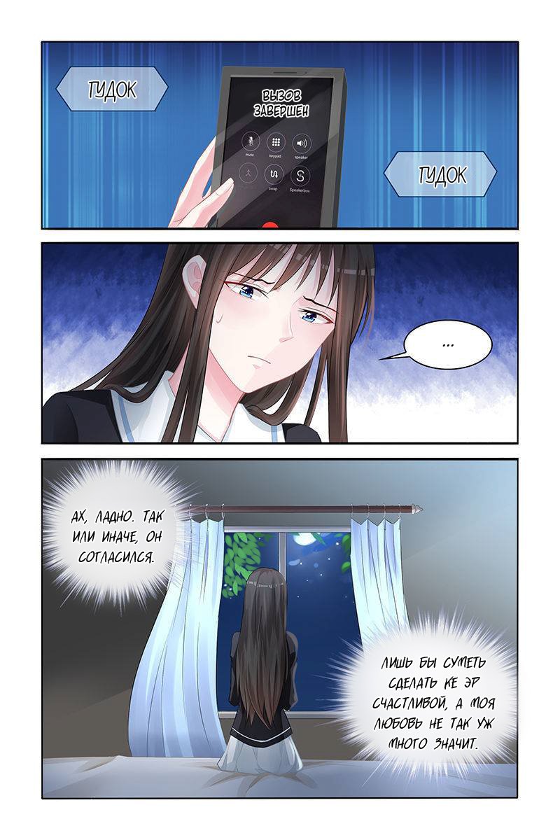 Манга Воспитание сбежавшей жены - Глава 138 Страница 3