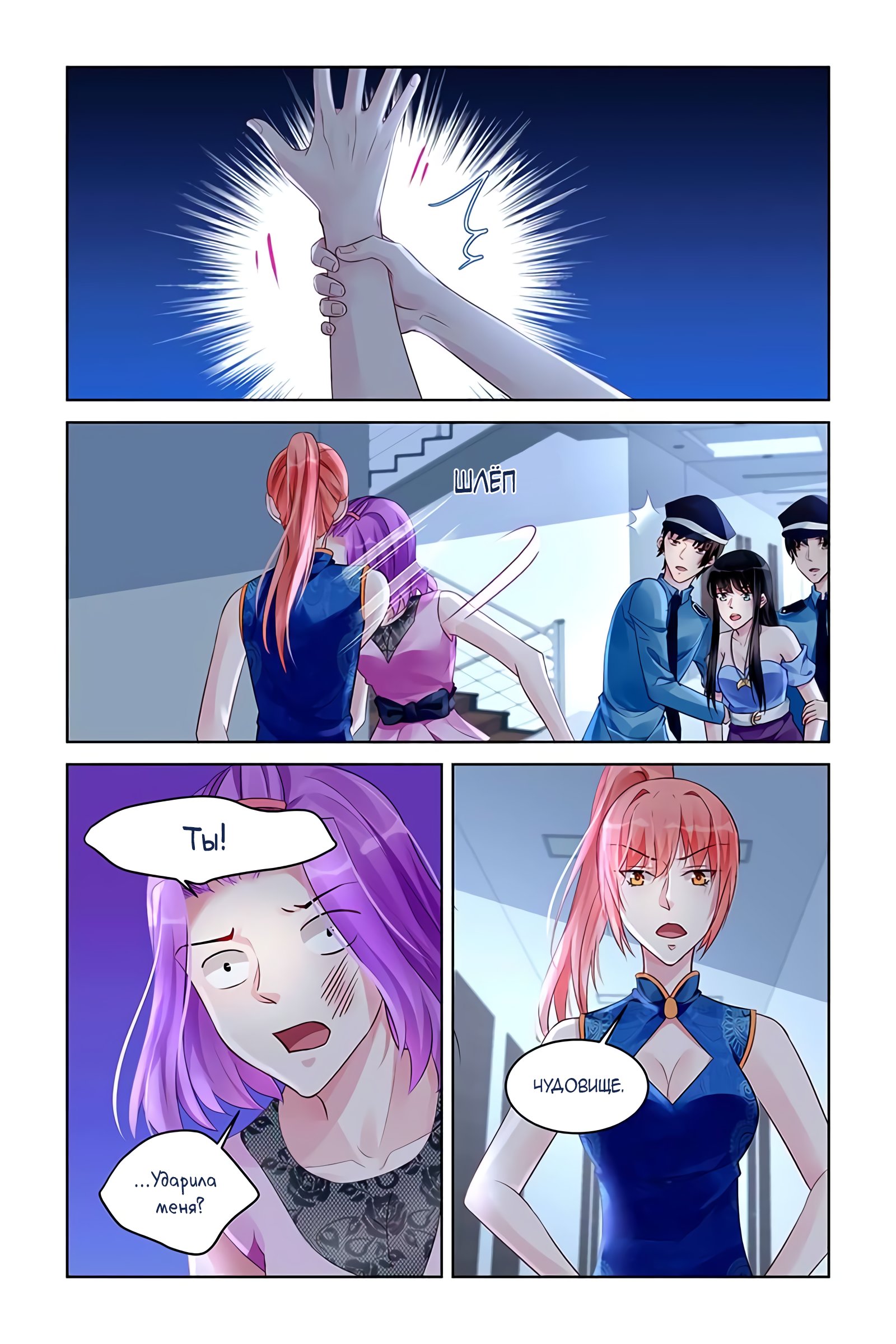 Манга Воспитание сбежавшей жены - Глава 168 Страница 8