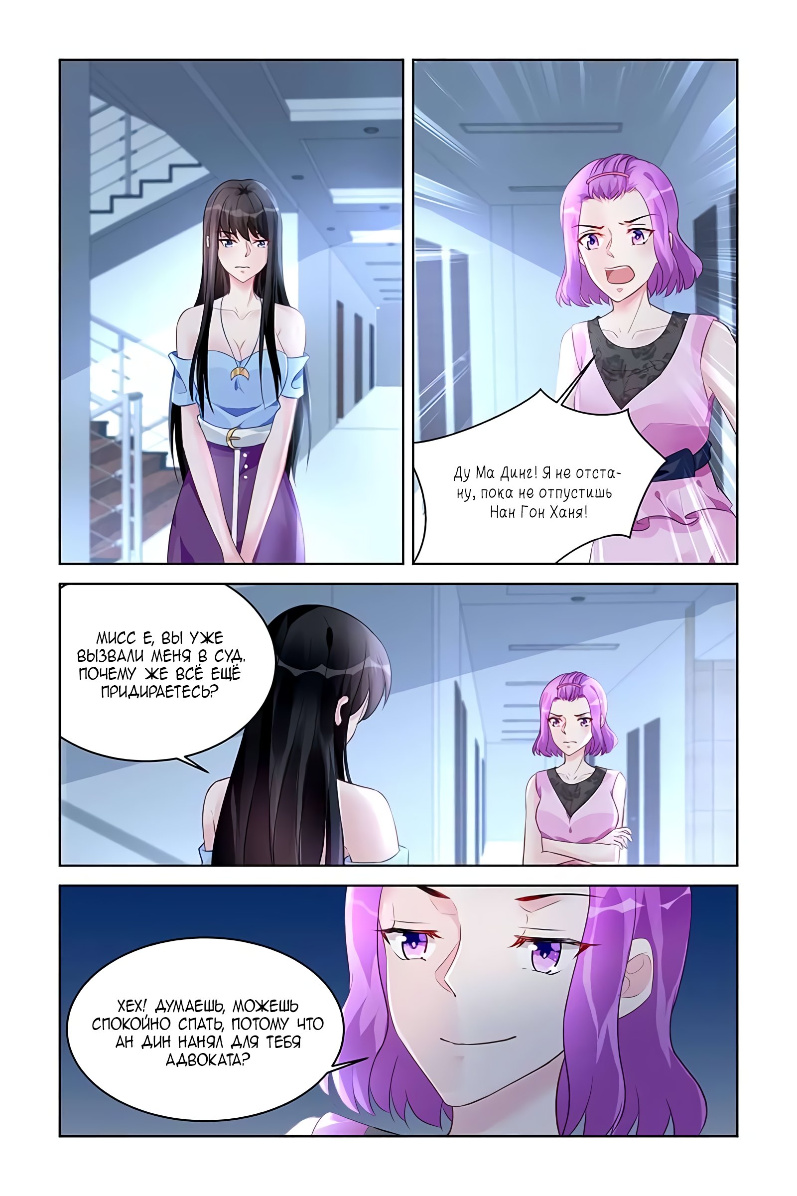 Манга Воспитание сбежавшей жены - Глава 168 Страница 4