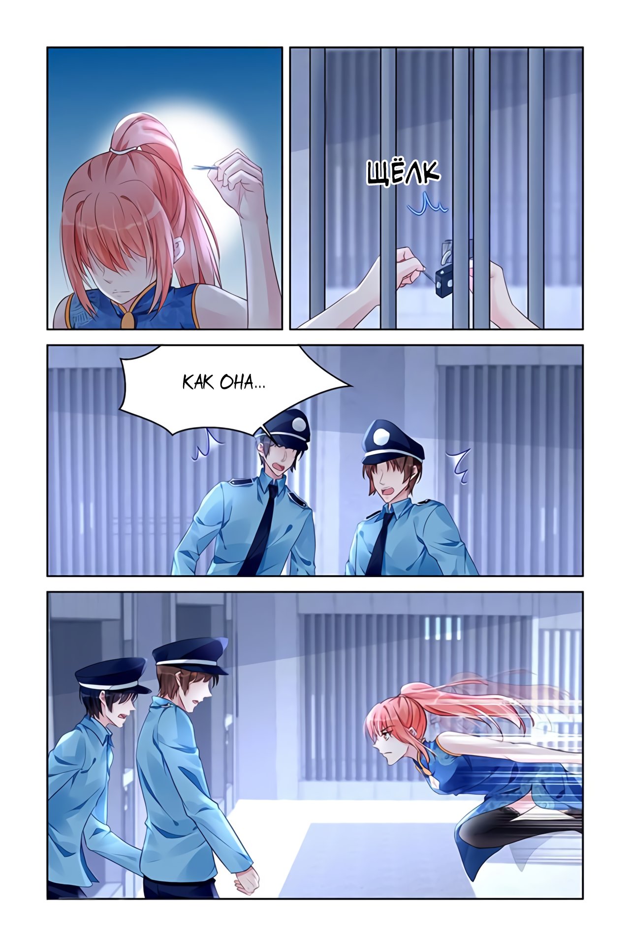 Манга Воспитание сбежавшей жены - Глава 171 Страница 5