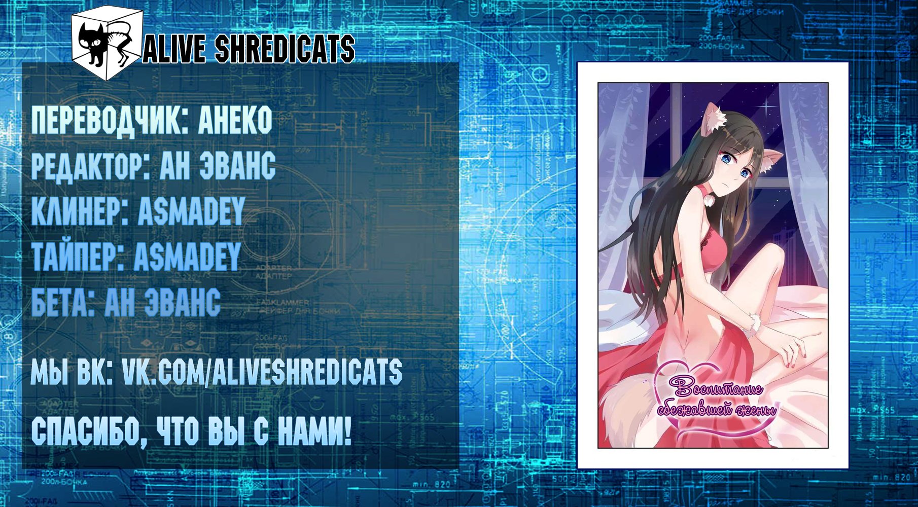 Манга Воспитание сбежавшей жены - Глава 171 Страница 10