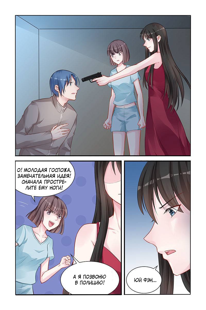 Манга Воспитание сбежавшей жены - Глава 142 Страница 7