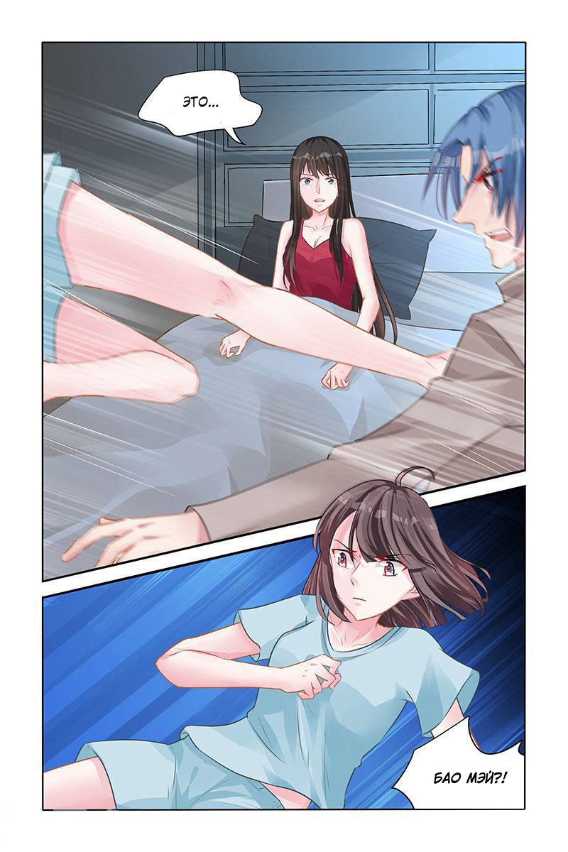 Манга Воспитание сбежавшей жены - Глава 142 Страница 4