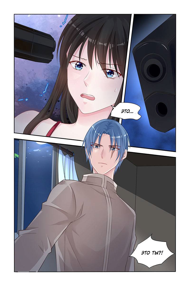 Манга Воспитание сбежавшей жены - Глава 142 Страница 1