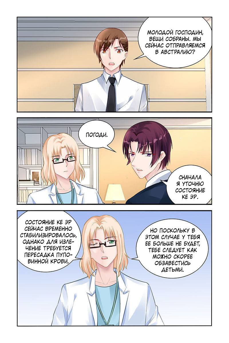 Манга Воспитание сбежавшей жены - Глава 141 Страница 5