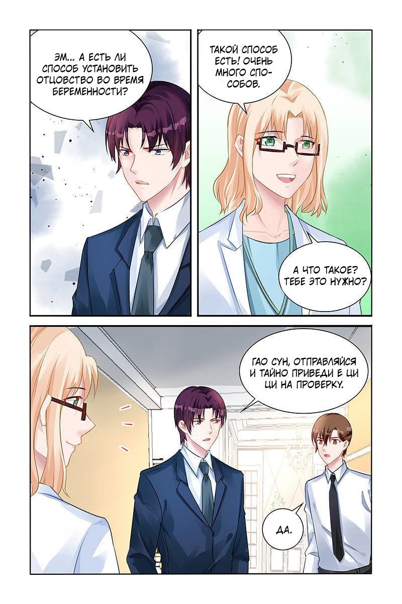 Манга Воспитание сбежавшей жены - Глава 141 Страница 6