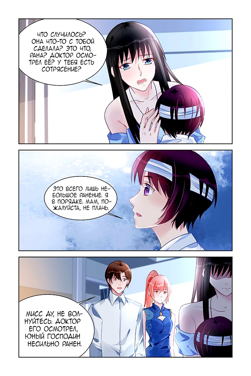 Манга Воспитание сбежавшей жены - Глава 172 Страница 2