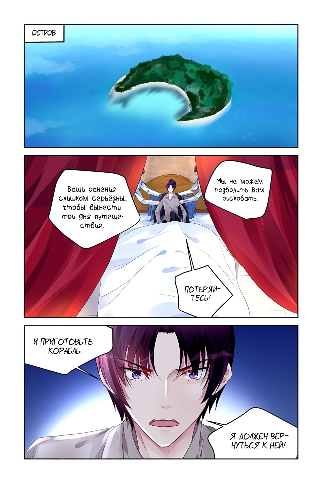 Манга Воспитание сбежавшей жены - Глава 172 Страница 9