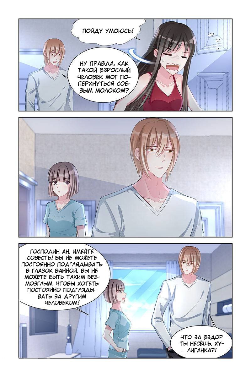 Манга Воспитание сбежавшей жены - Глава 144 Страница 5