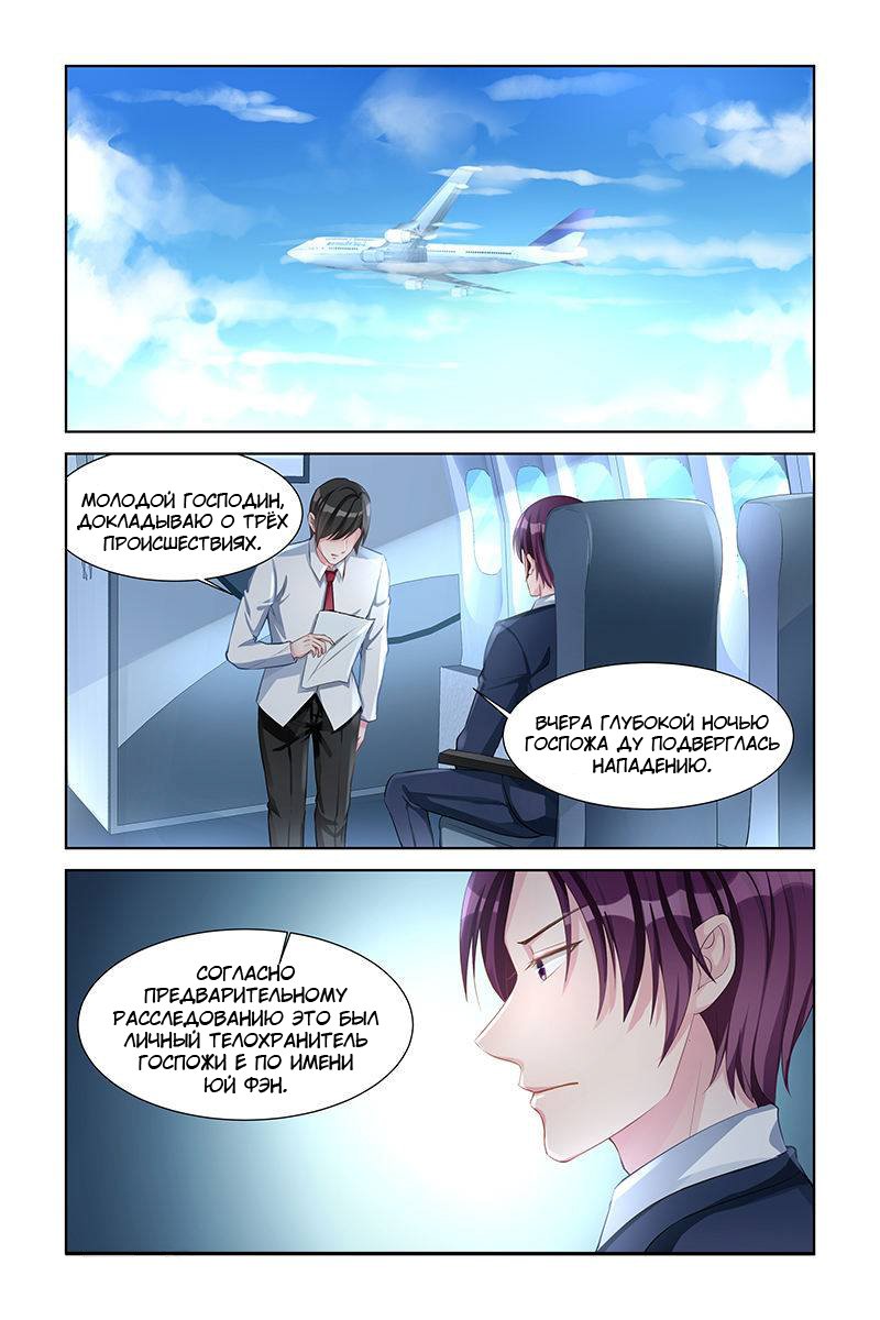 Манга Воспитание сбежавшей жены - Глава 144 Страница 8