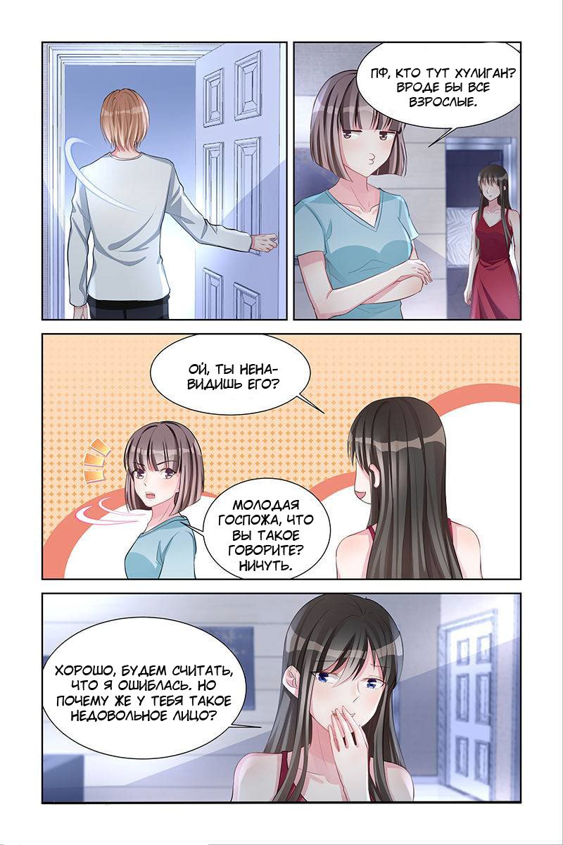 Манга Воспитание сбежавшей жены - Глава 144 Страница 6