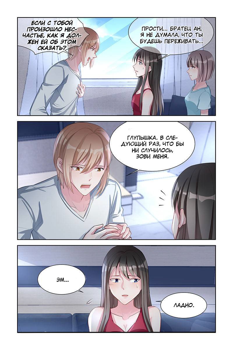 Манга Воспитание сбежавшей жены - Глава 144 Страница 3