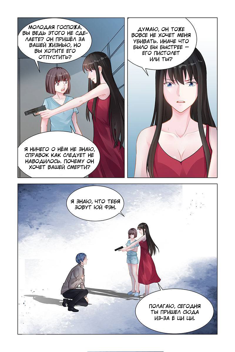 Манга Воспитание сбежавшей жены - Глава 143 Страница 1