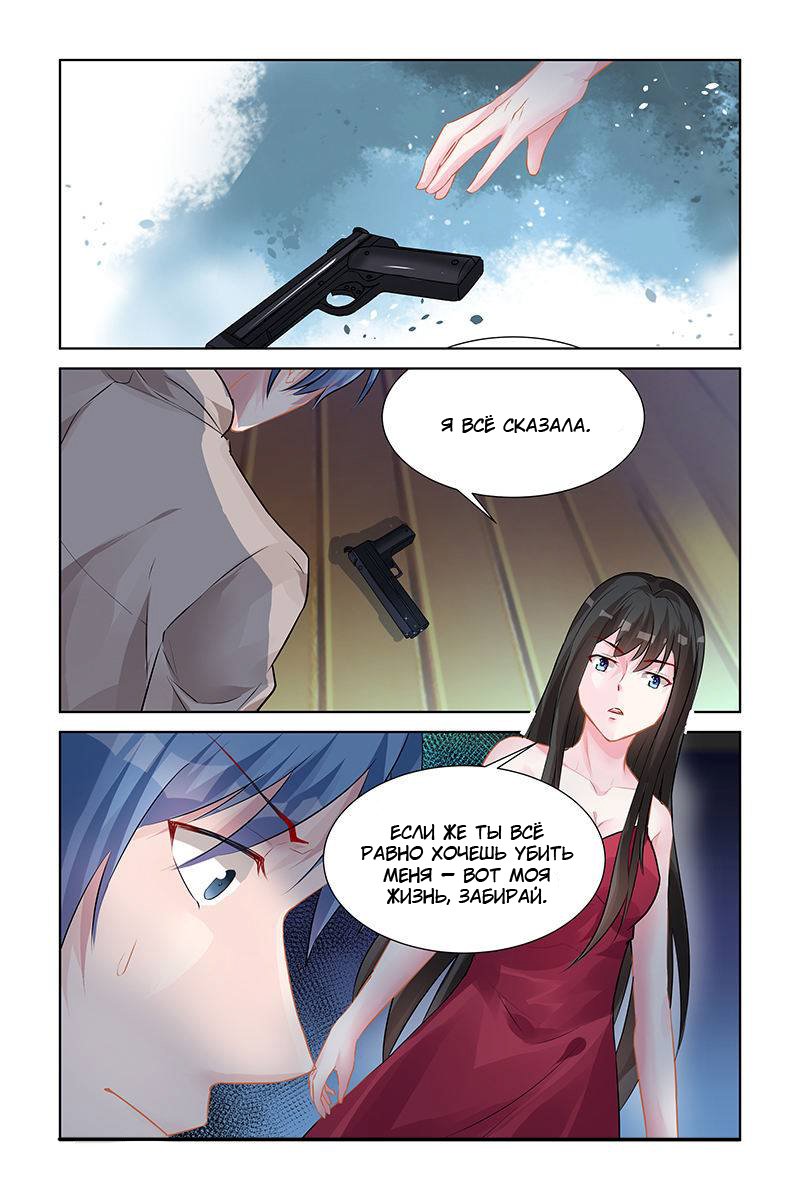 Манга Воспитание сбежавшей жены - Глава 143 Страница 5